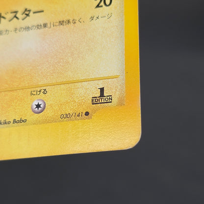 Jasmine's Jolteon 030/141 VS 1st ED Japanese Pokémon Card