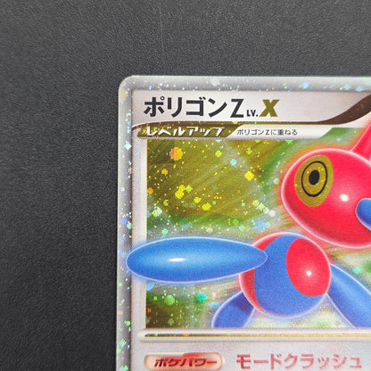 Porygon Z LV.X 075/DP-P Official Visual Book Pokemon Card