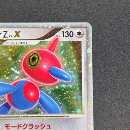 Porygon Z LV.X 075/DP-P Official Visual Book Pokemon Card