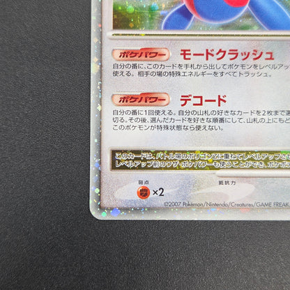 Porygon Z LV.X 075/DP-P Official Visual Book Pokemon Card