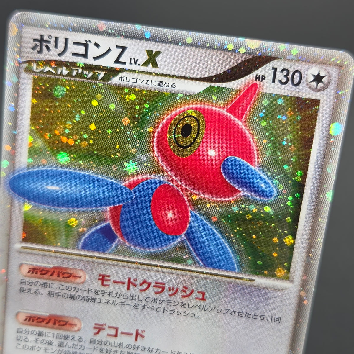 Porygon Z LV.X 075/DP-P Official Visual Book Pokemon Card