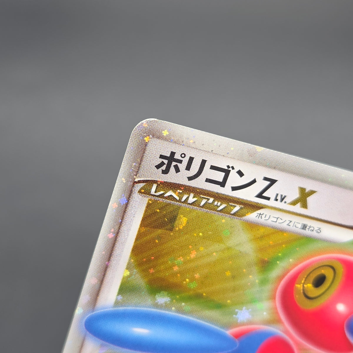 Porygon Z LV.X 075/DP-P Official Visual Book Pokemon Card