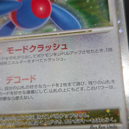 Porygon Z LV.X 075/DP-P Official Visual Book Pokemon Card