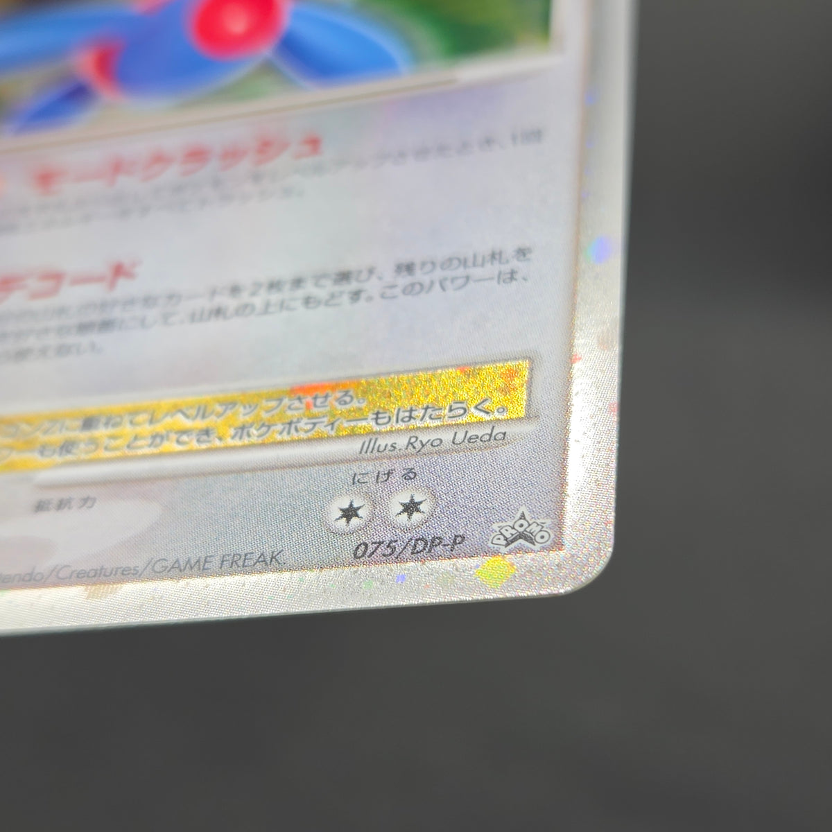 Porygon Z LV.X 075/DP-P Official Visual Book Pokemon Card