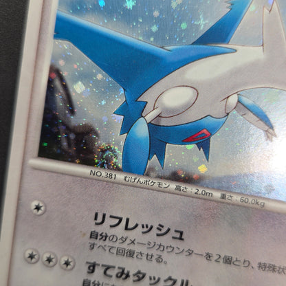 Alto Mare's Latios Latias 10th Movie Swirl Pokemon Card