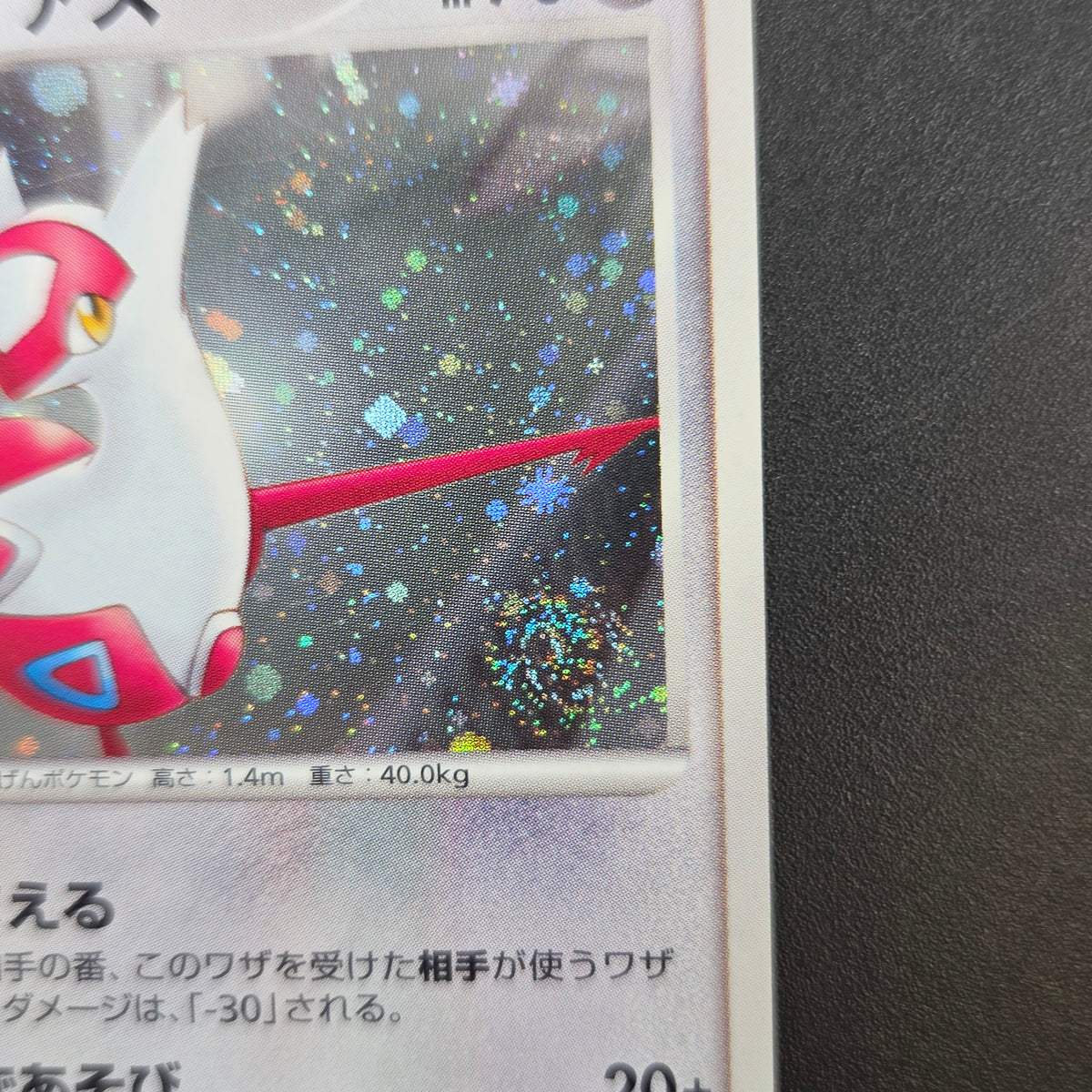 Alto Mare's Latios Latias 10th Movie Swirl Pokemon Card