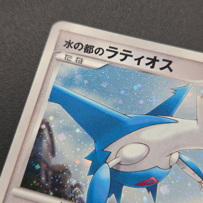 Alto Mare's Latios Latias 10th Movie Swirl Pokemon Card
