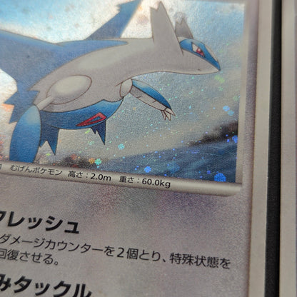 Alto Mare's Latios Latias 10th Movie Swirl Pokemon Card