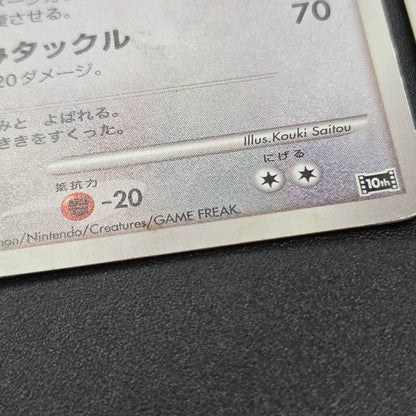 Alto Mare's Latios Latias 10th Movie Swirl Pokemon Card