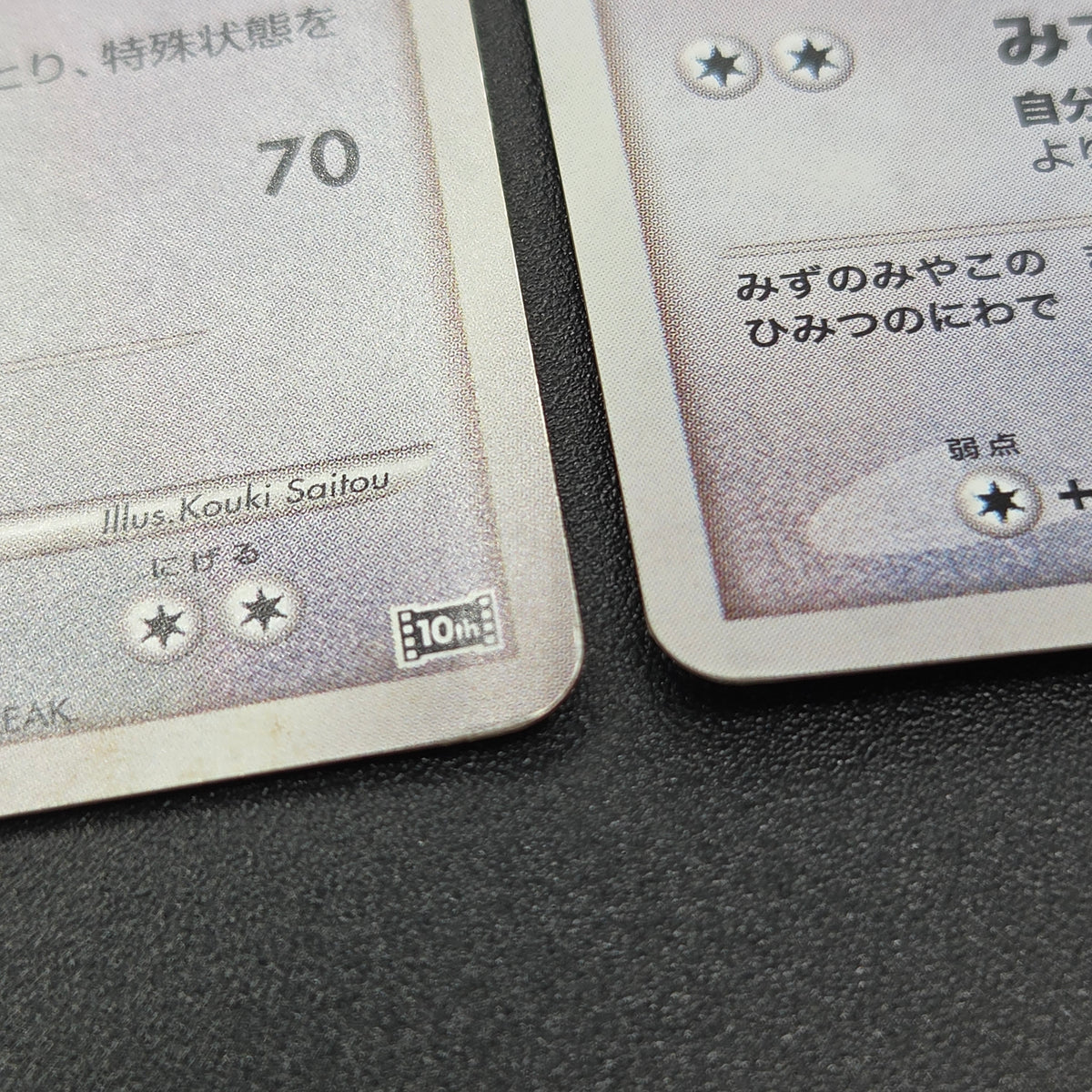 Alto Mare's Latios Latias 10th Movie Swirl Pokemon Card