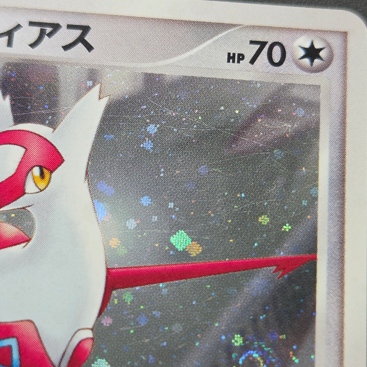 Alto Mare's Latios Latias 10th Movie Swirl Pokemon Card