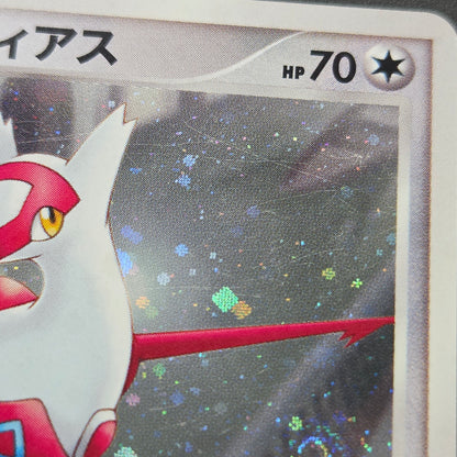 Alto Mare's Latios Latias 10th Movie Swirl Pokemon Card