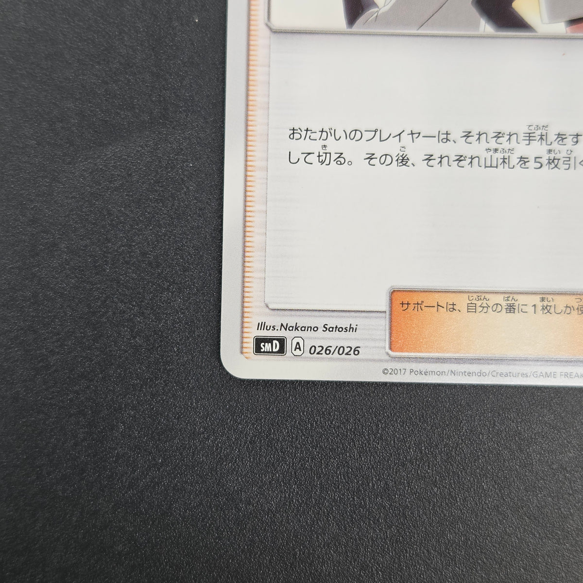 Team Rocket's Harassment 026/026 Team Rocket Deck Kit Card