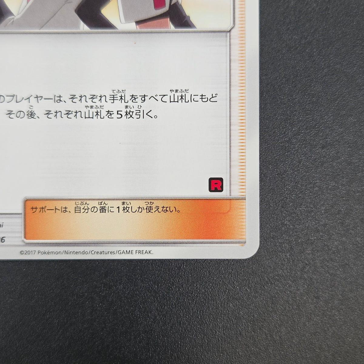 Team Rocket's Harassment 026/026 Team Rocket Deck Kit Card