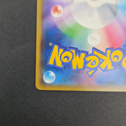 Team Rocket's Harassment 026/026 Team Rocket Deck Kit Card