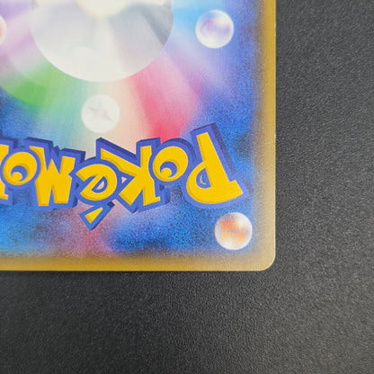 Team Rocket's Harassment 026/026 Team Rocket Deck Kit Card