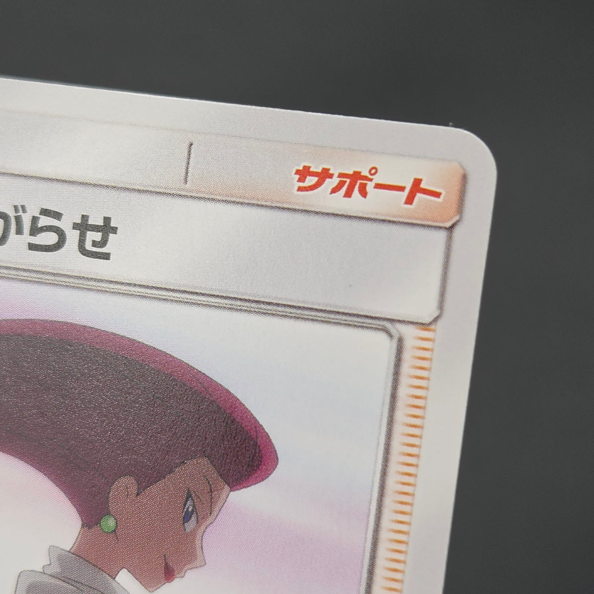 Team Rocket's Harassment 026/026 Team Rocket Deck Kit Card