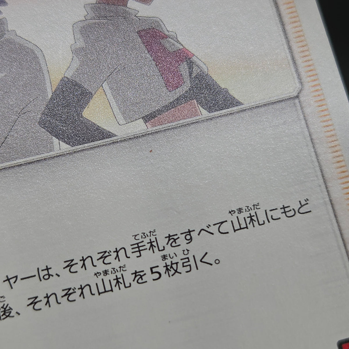 Team Rocket's Harassment 026/026 Team Rocket Deck Kit Card