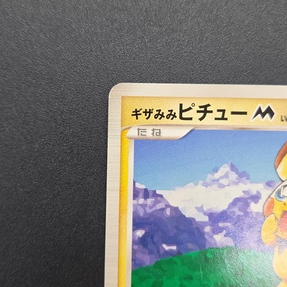 Spiky-eared Pichu M 042/DPt-P Shonen Sunday Pokémon Card