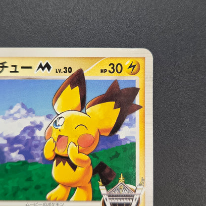 Spiky-eared Pichu M 042/DPt-P Shonen Sunday Pokémon Card