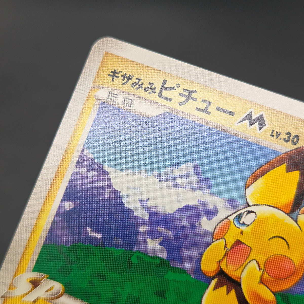 Spiky-eared Pichu M 042/DPt-P Shonen Sunday Pokémon Card