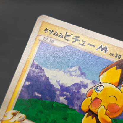 Spiky-eared Pichu M 042/DPt-P Shonen Sunday Pokémon Card