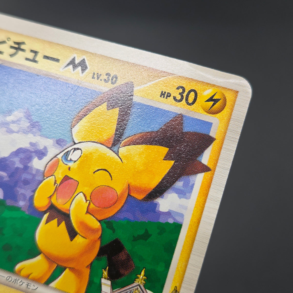 Spiky-eared Pichu M 042/DPt-P Shonen Sunday Pokémon Card