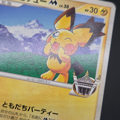 Spiky-eared Pichu M 042/DPt-P Shonen Sunday Pokémon Card