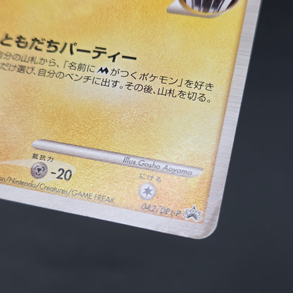 Spiky-eared Pichu M 042/DPt-P Shonen Sunday Pokémon Card