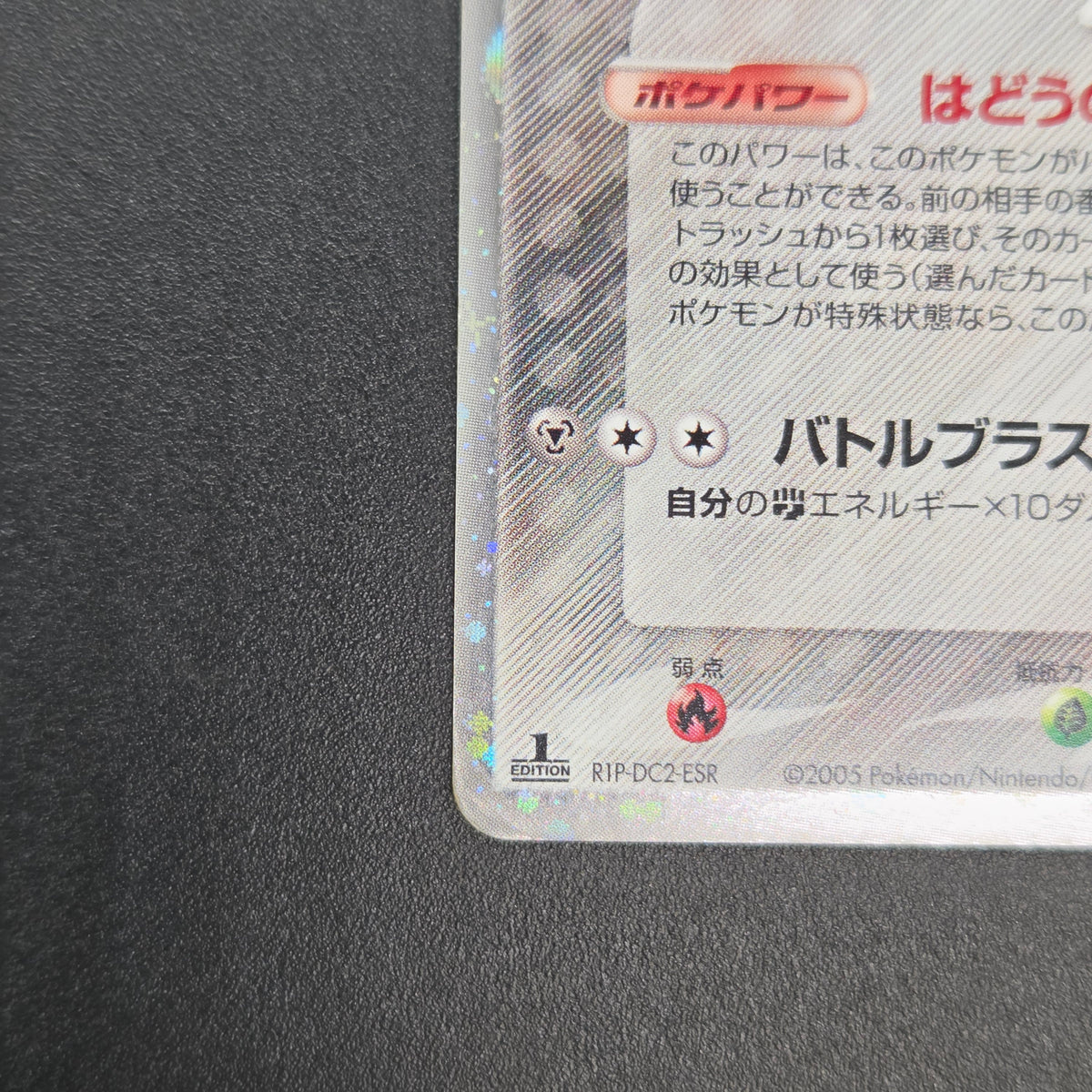 Aura's Lucario EX 006/012 Side Deck Japanese Pokémon Card