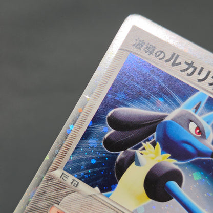 Aura's Lucario EX 006/012 Side Deck Japanese Pokémon Card
