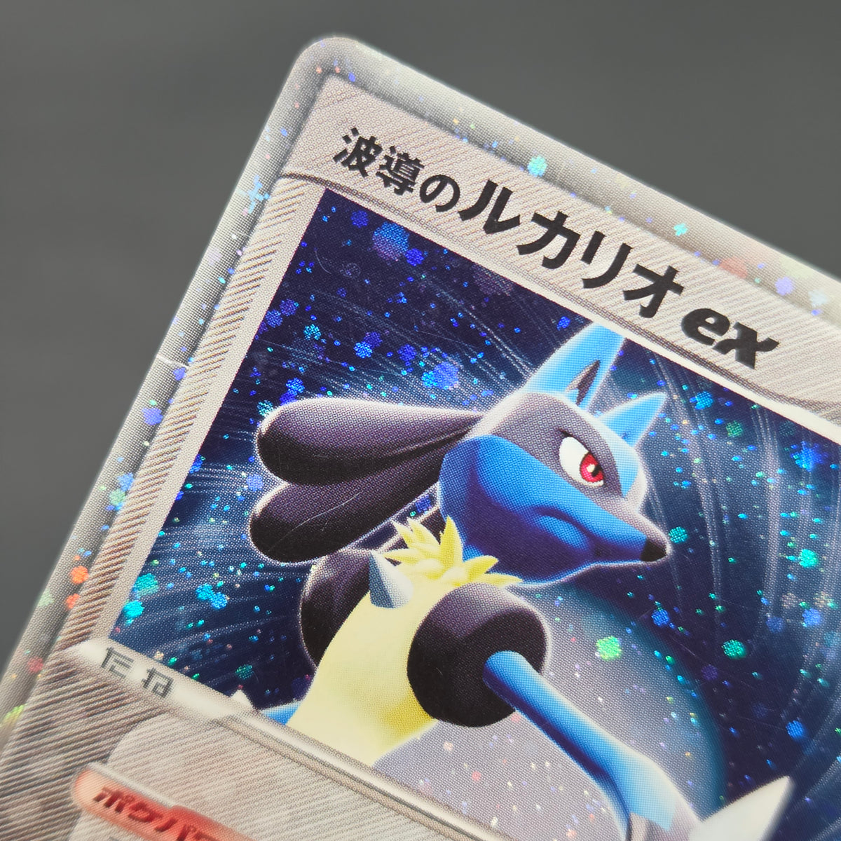 Aura's Lucario EX 006/012 Side Deck Japanese Pokémon Card