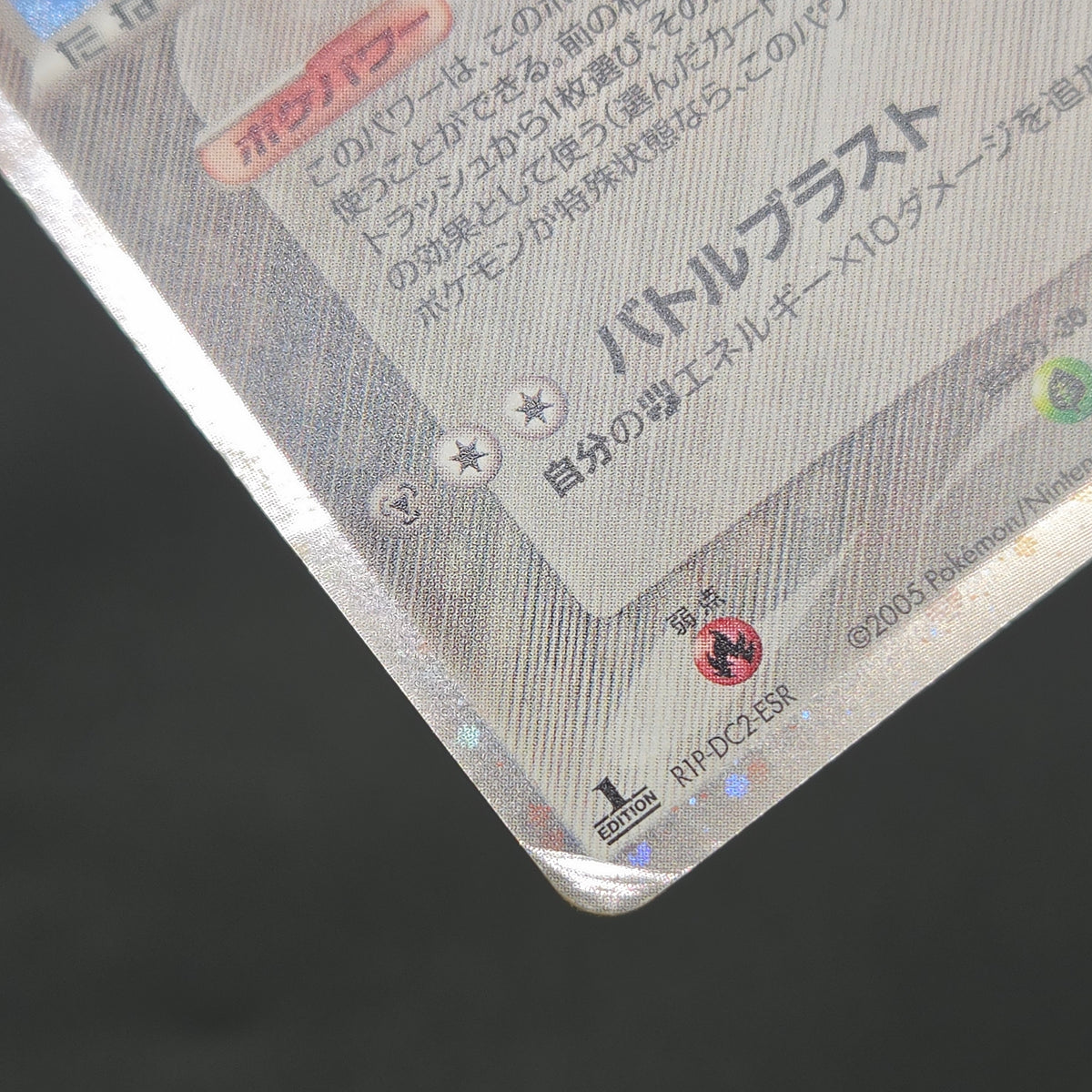 Aura's Lucario EX 006/012 Side Deck Japanese Pokémon Card