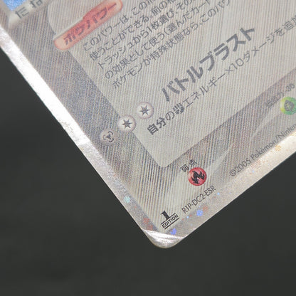 Aura's Lucario EX 006/012 Side Deck Japanese Pokémon Card