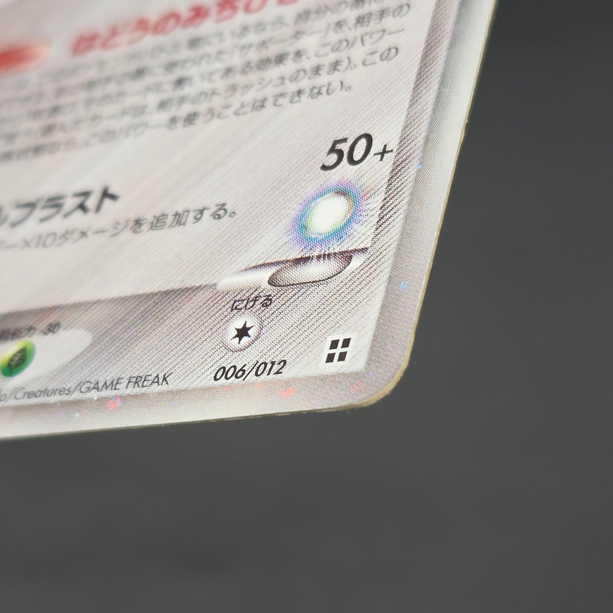 Aura's Lucario EX 006/012 Side Deck Japanese Pokémon Card