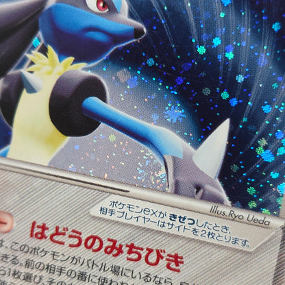 Aura's Lucario EX 006/012 Side Deck Japanese Pokémon Card