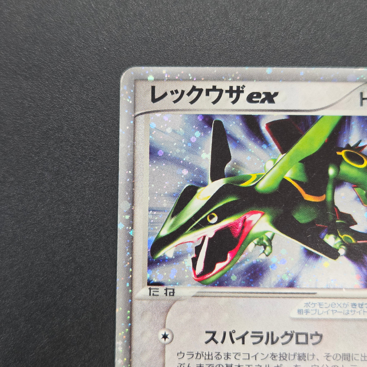 Rayquaza 047/054 Rulers of the Heavens Holo Pokémon Card