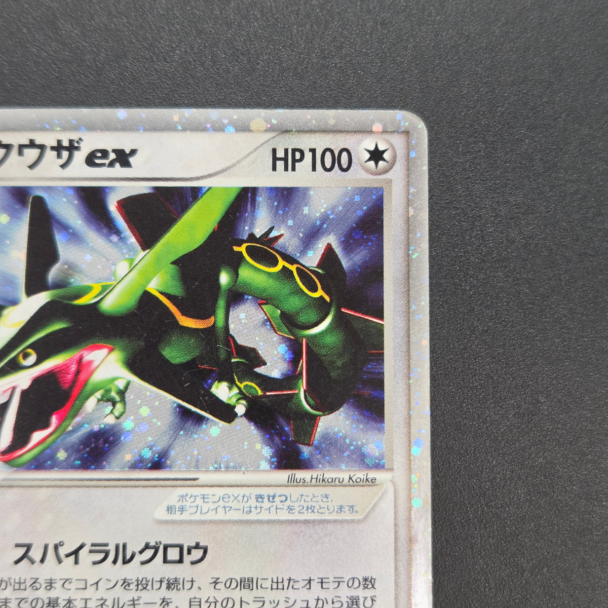 Rayquaza 047/054 Rulers of the Heavens Holo Pokémon Card