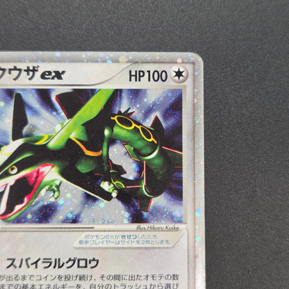 Rayquaza 047/054 Rulers of the Heavens Holo Pokémon Card