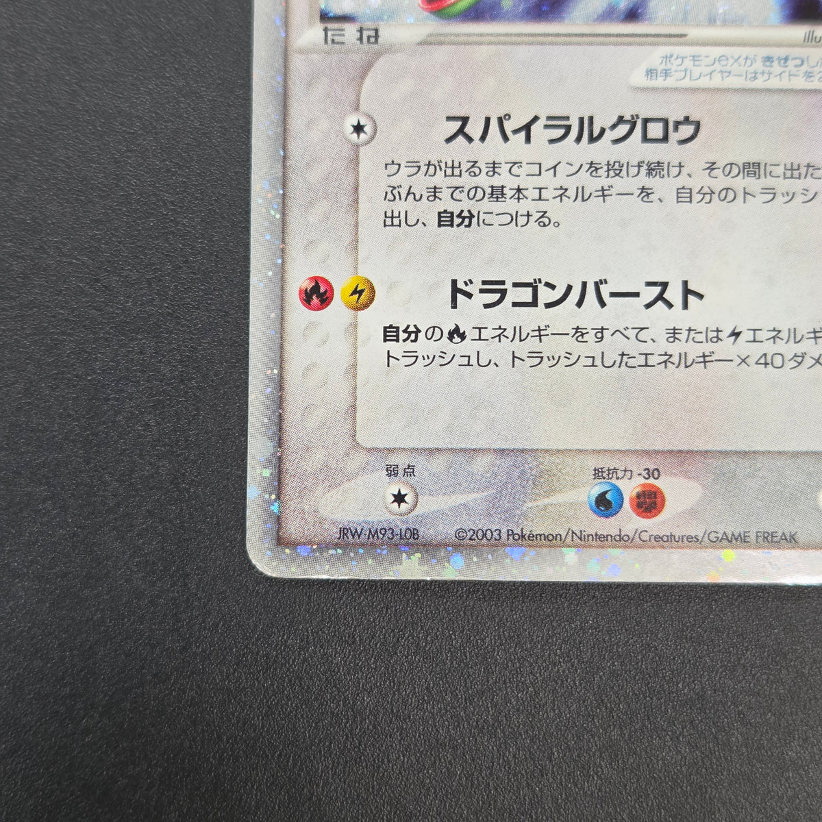 Rayquaza 047/054 Rulers of the Heavens Holo Pokémon Card