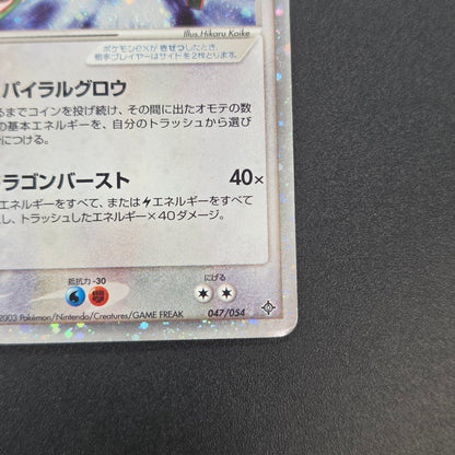 Rayquaza 047/054 Rulers of the Heavens Holo Pokémon Card