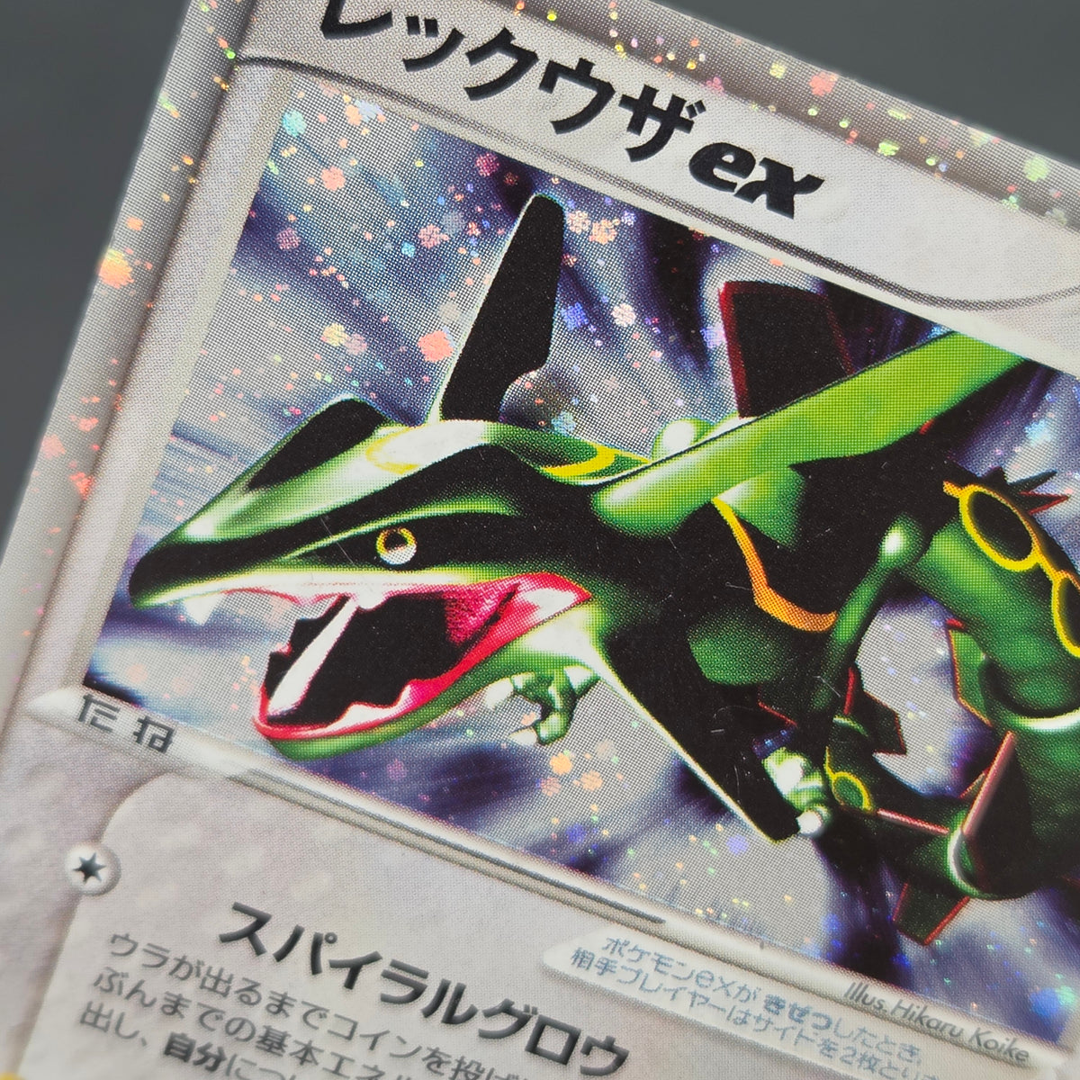 Rayquaza 047/054 Rulers of the Heavens Holo Pokémon Card