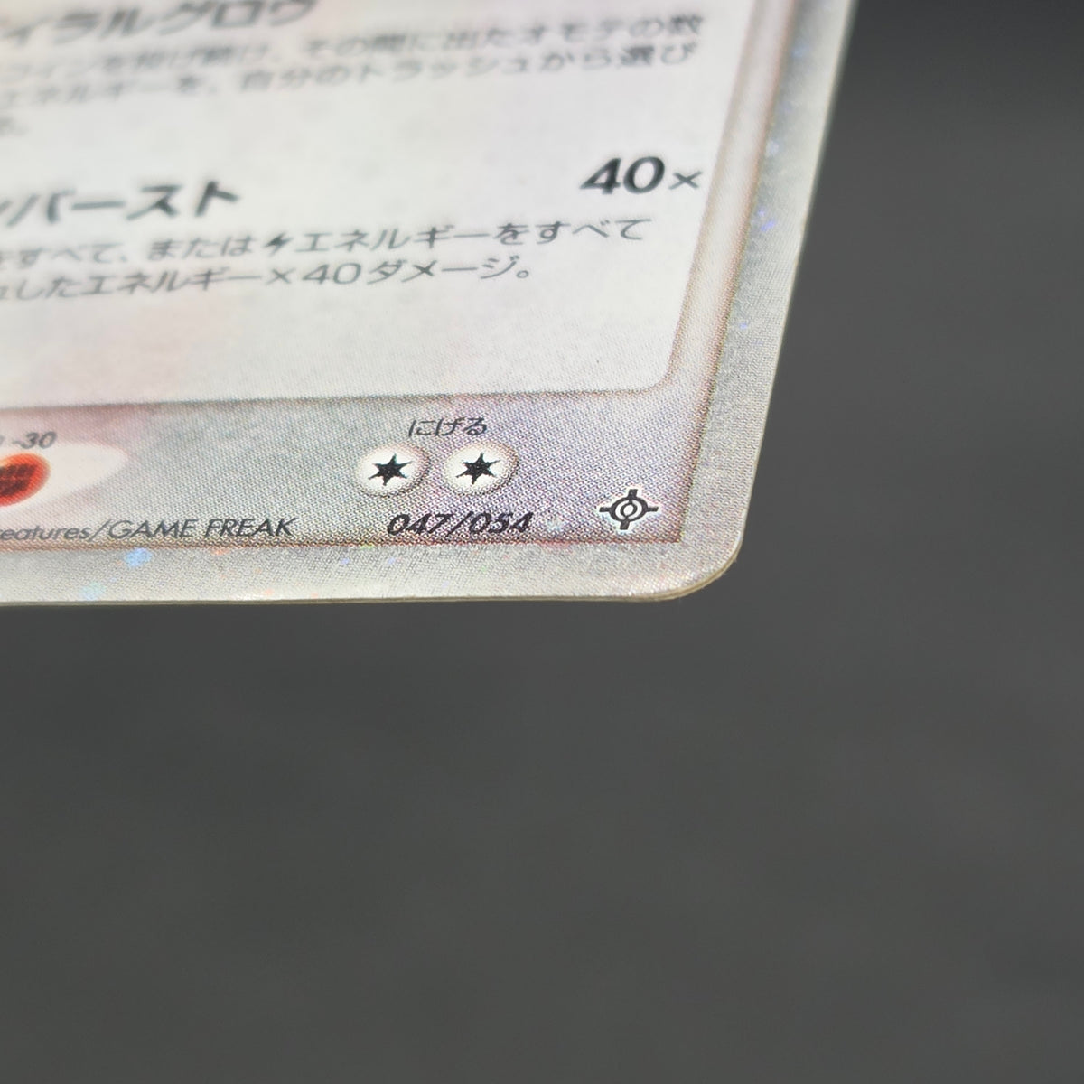 Rayquaza 047/054 Rulers of the Heavens Holo Pokémon Card