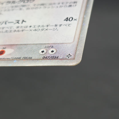 Rayquaza 047/054 Rulers of the Heavens Holo Pokémon Card