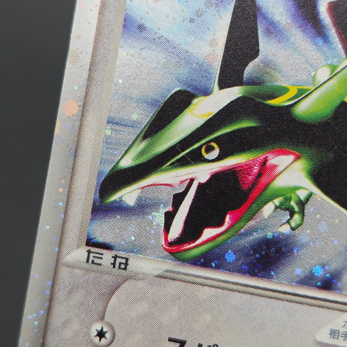 Rayquaza 047/054 Rulers of the Heavens Holo Pokémon Card