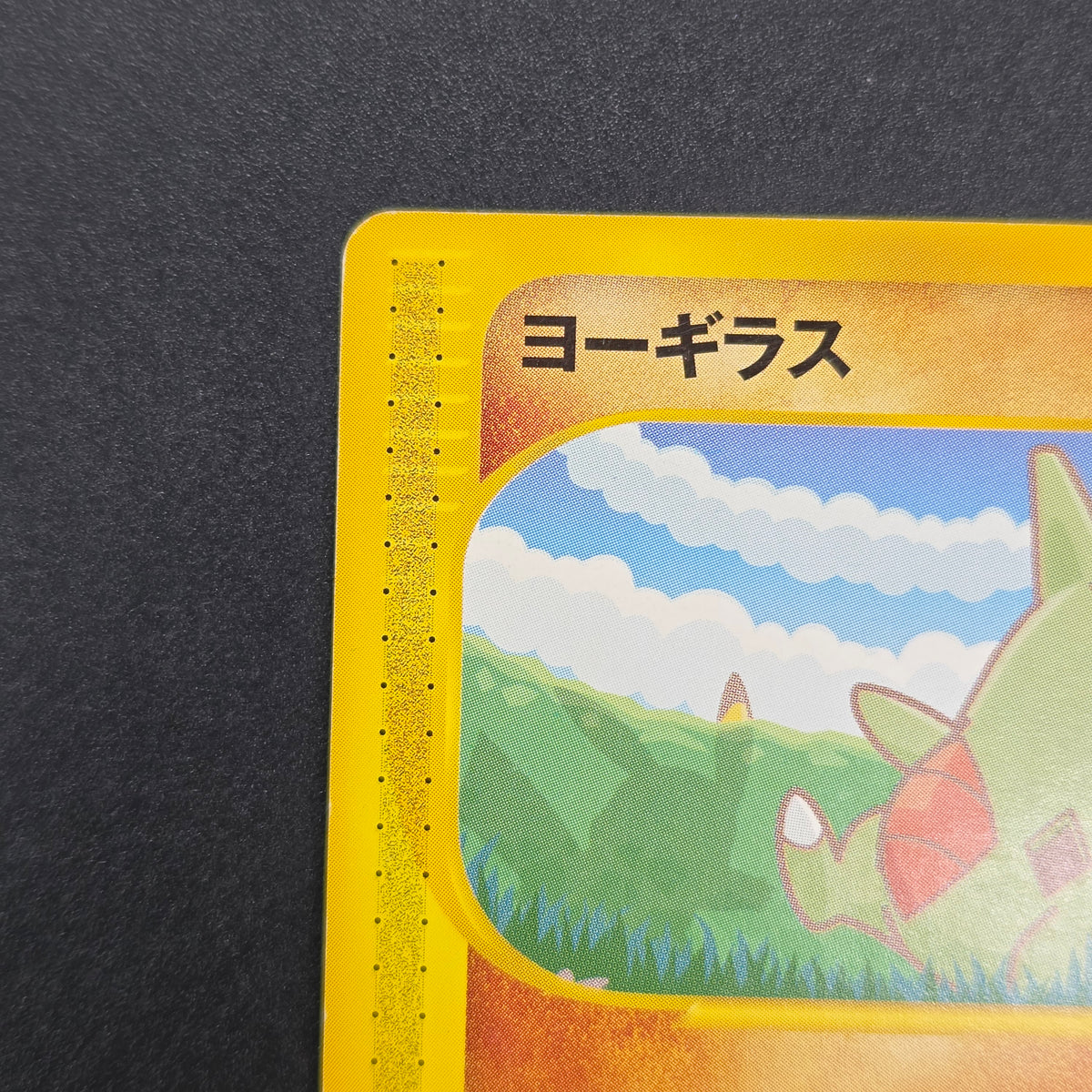 Larvitar 005/P Promo ANA Special '01 Version Pokemon Card
