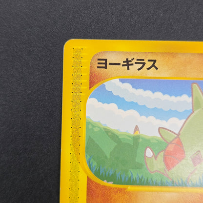 Larvitar 005/P Promo ANA Special '01 Version Pokemon Card