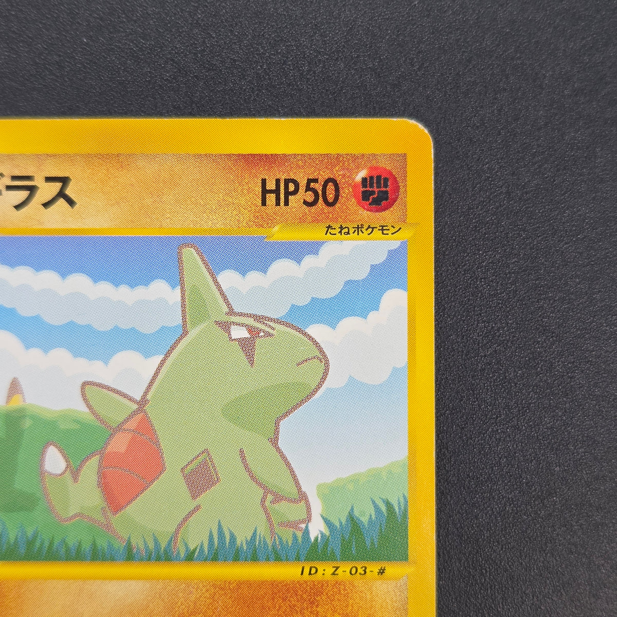 Larvitar 005/P Promo ANA Special '01 Version Pokemon Card