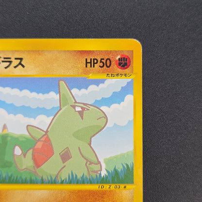 Larvitar 005/P Promo ANA Special '01 Version Pokemon Card