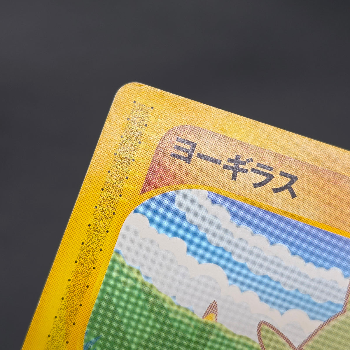 Larvitar 005/P Promo ANA Special '01 Version Pokemon Card